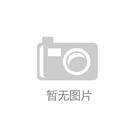 “kaiyun·体育最新版”漯河市郾城区教体局开展教育系统扫黑除恶专项斗争